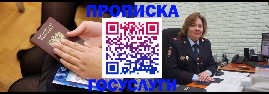 регистрация для школы в Сочи