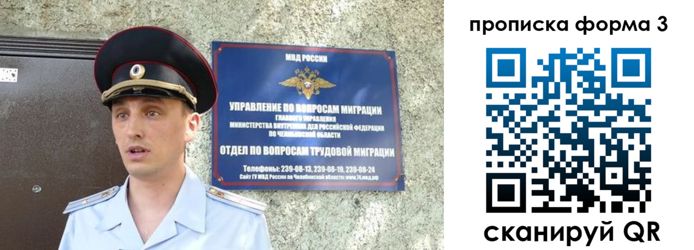 временная регистрация недорого в Сочи