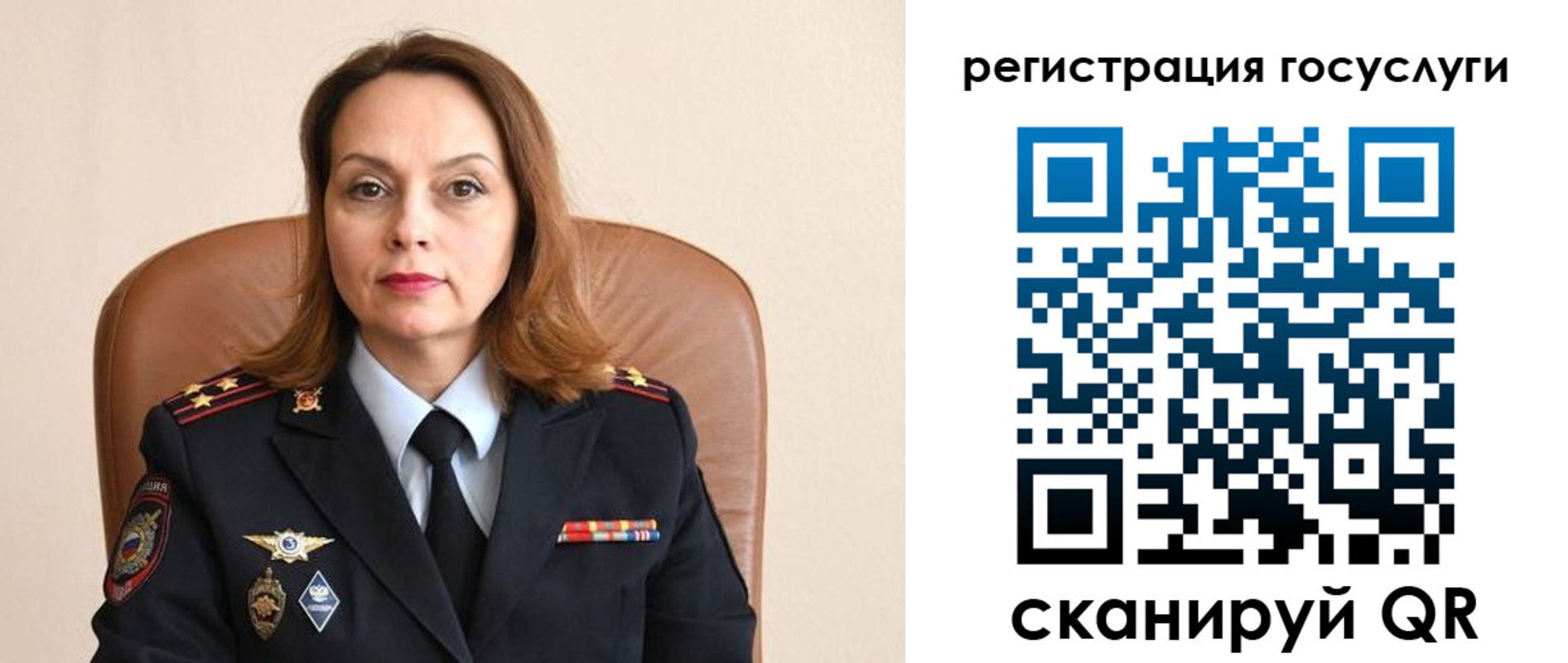 прописка в Сочи