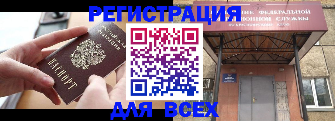 временная регистрация госуслуги в Сочи