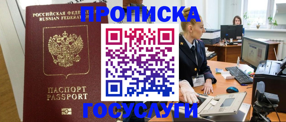 регистрация для школы в Сочи