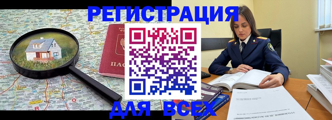 прописка гарантия в Сочи