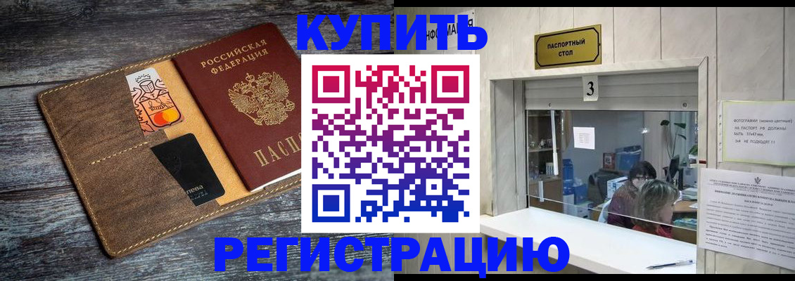 временная регистрация гарантия в Сочи