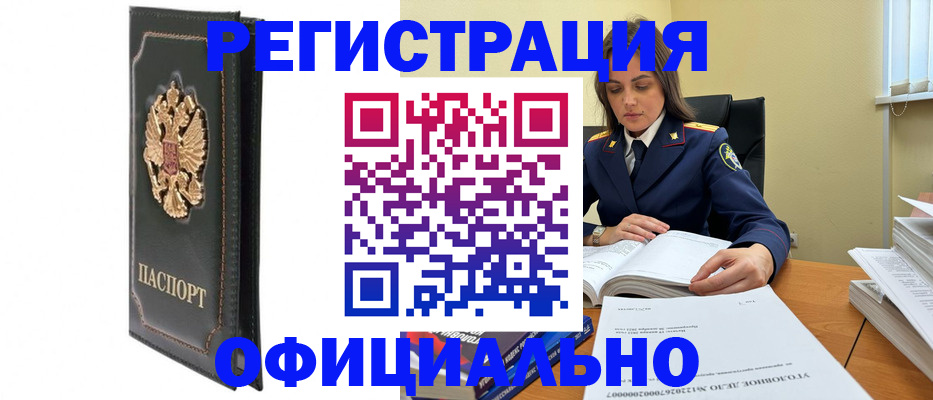 временная регистрация 2025 в Сочи